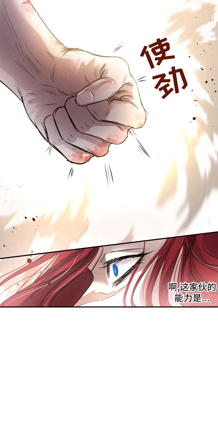 血液指南 - 第13话 - 第15张图