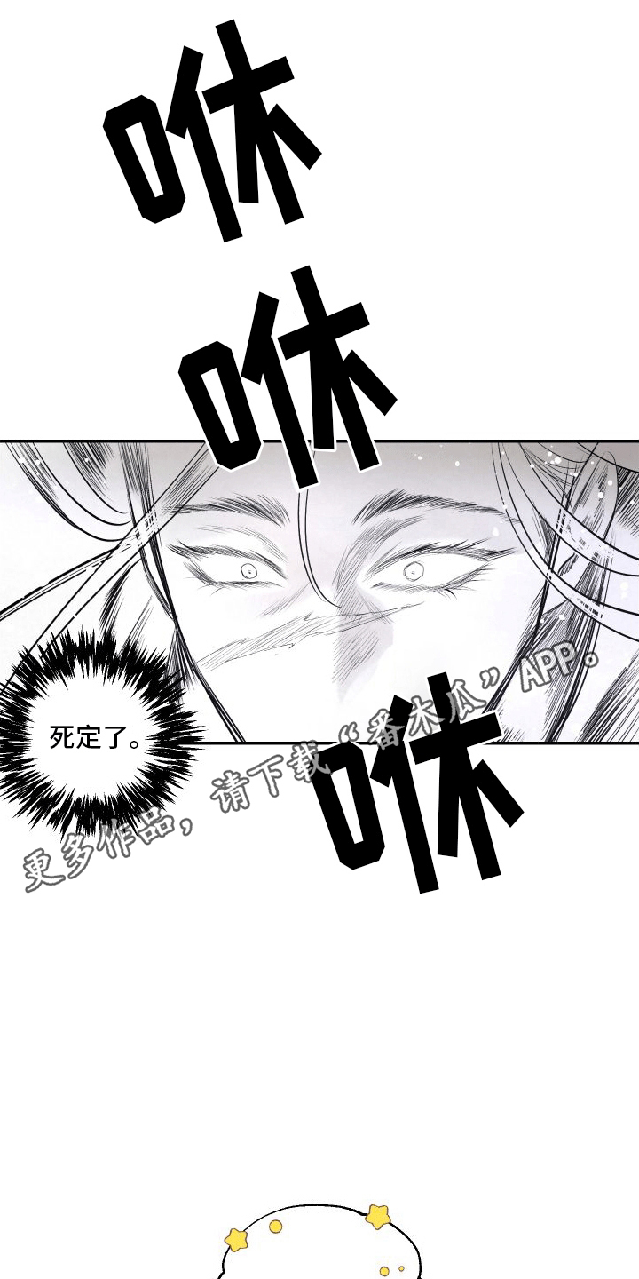 血液指南 - 第13话 - 第16张图