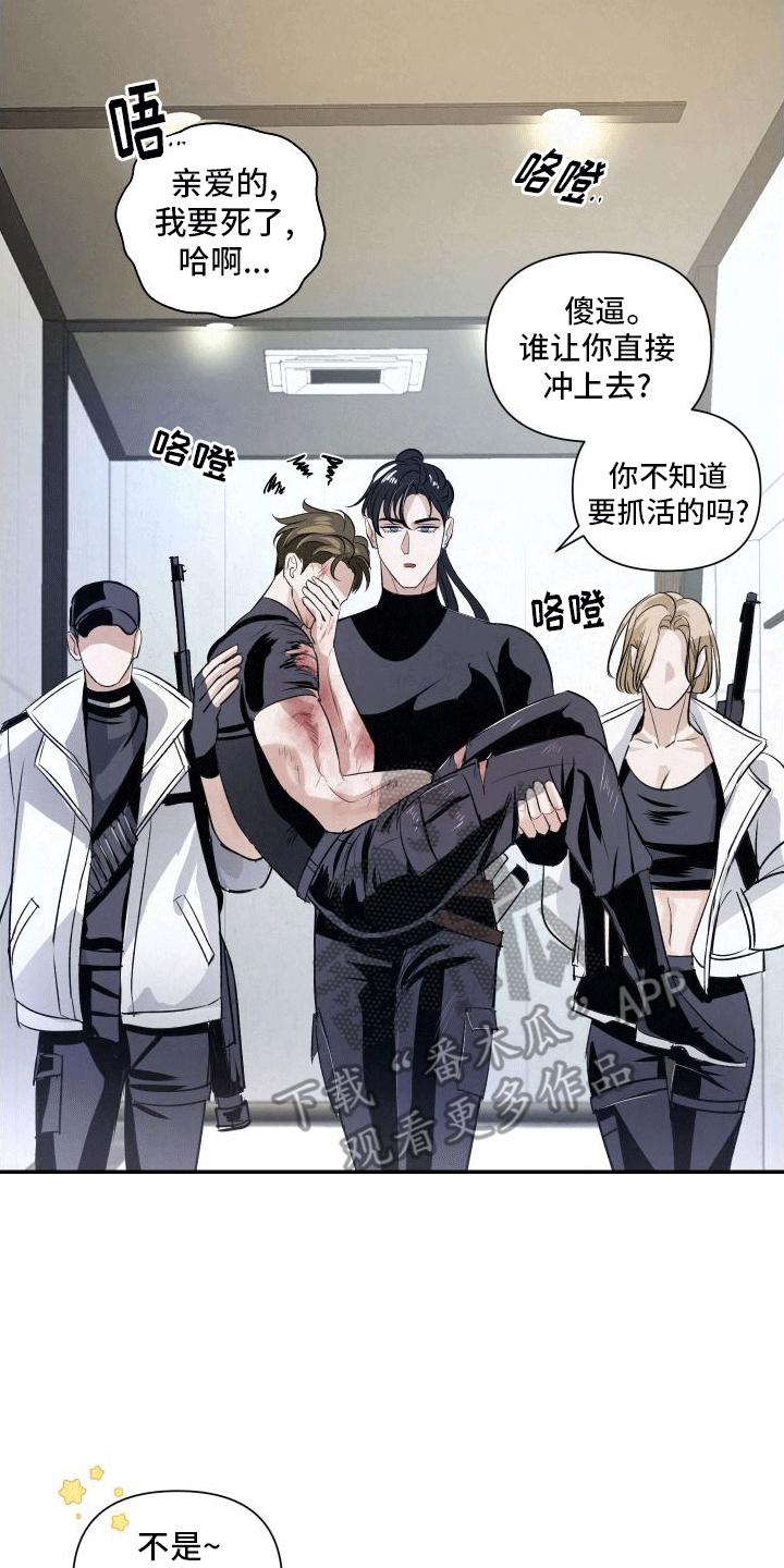 血液指南 - 第13话 - 第19张图