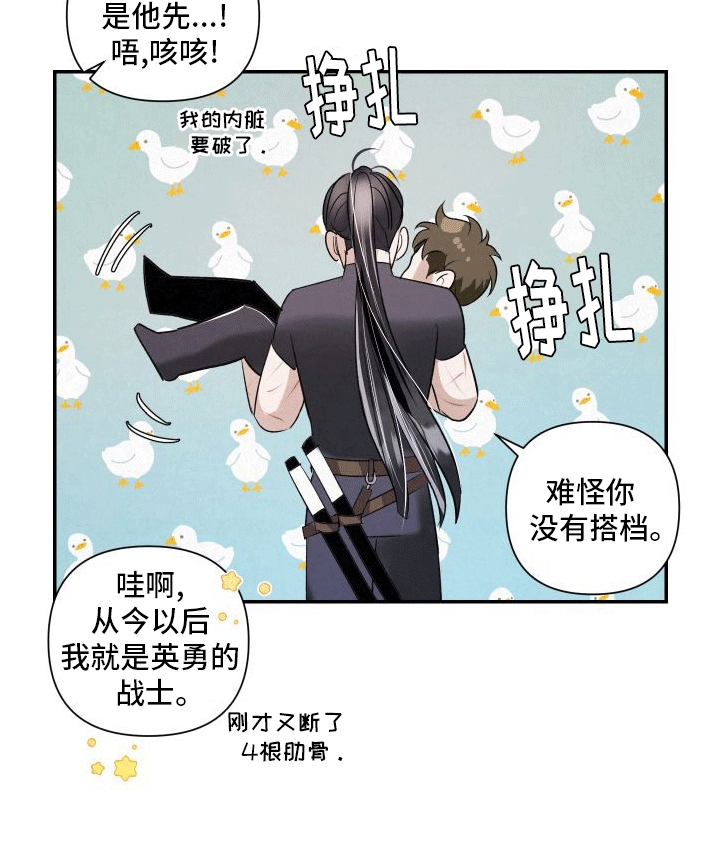 血液指南 - 第13话 - 第20张图