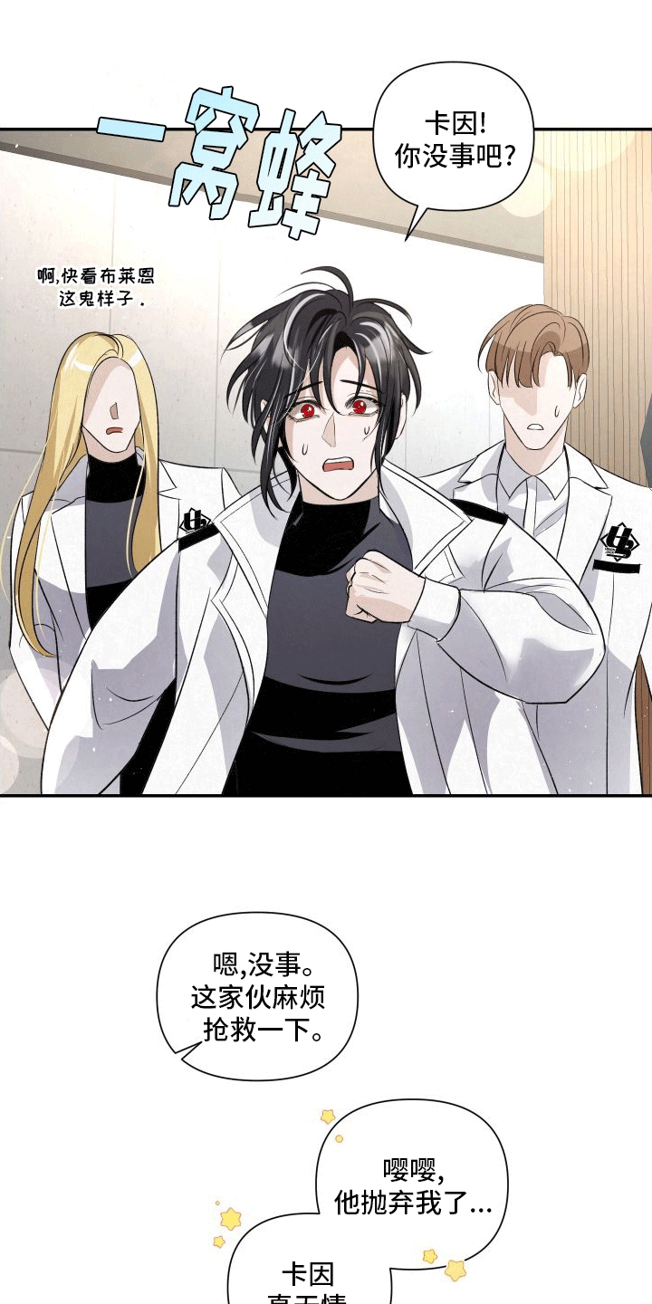 血液指南 - 第13话 - 第21张图