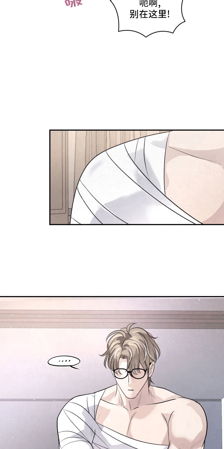 血液指南 - 第13话 - 第23张图