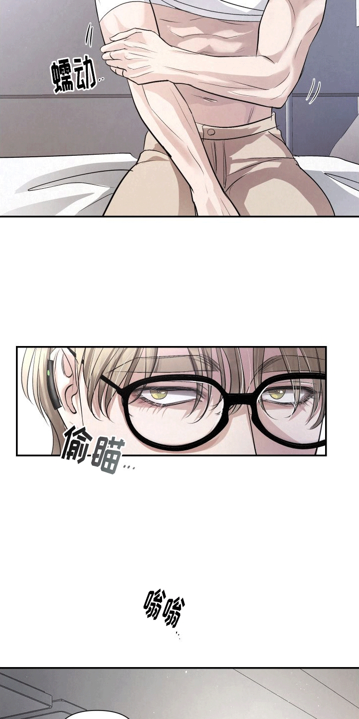 血液指南 - 第13话 - 第24张图