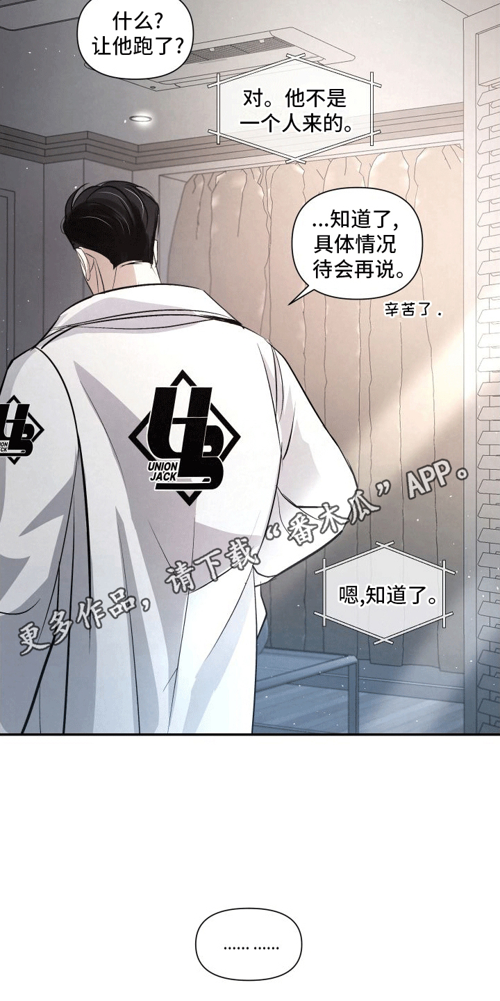 血液指南 - 第13话 - 第25张图