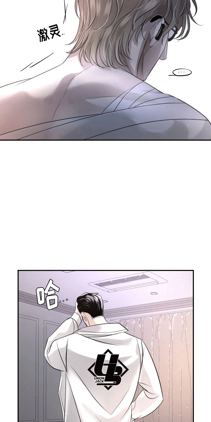 血液指南 - 第13话 - 第27张图