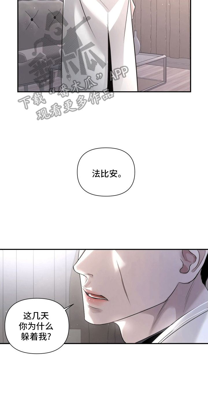 血液指南 - 第13话 - 第28张图