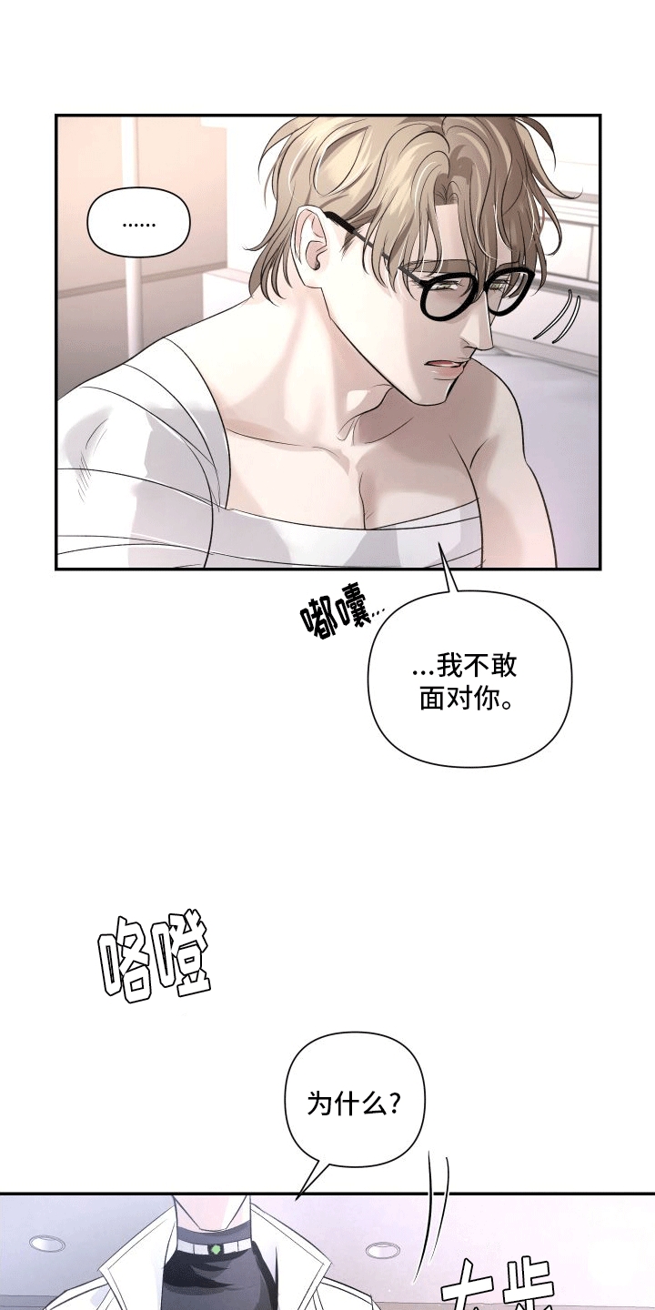 血液指南 - 第13话 - 第29张图