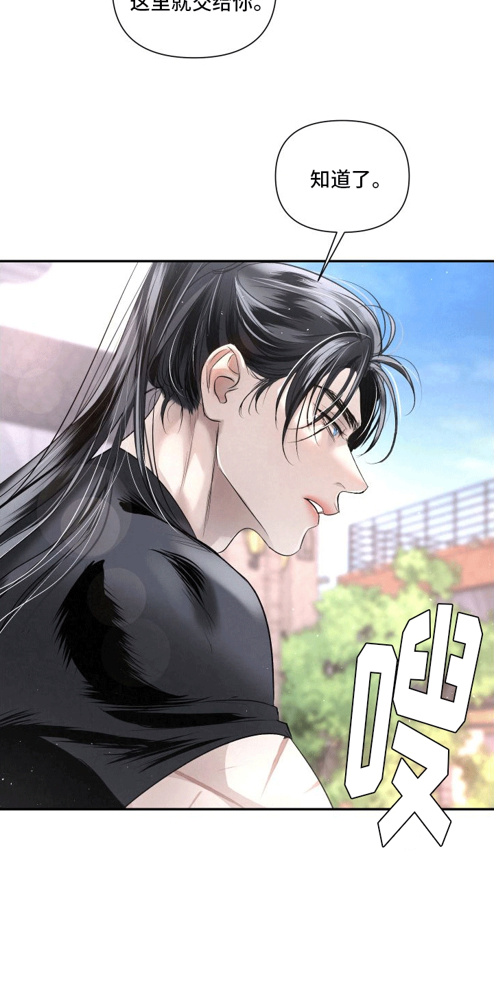 血液指南 - 第13话 - 第2张图