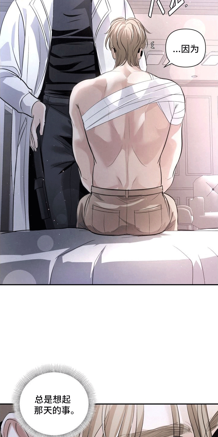 血液指南 - 第13话 - 第30张图