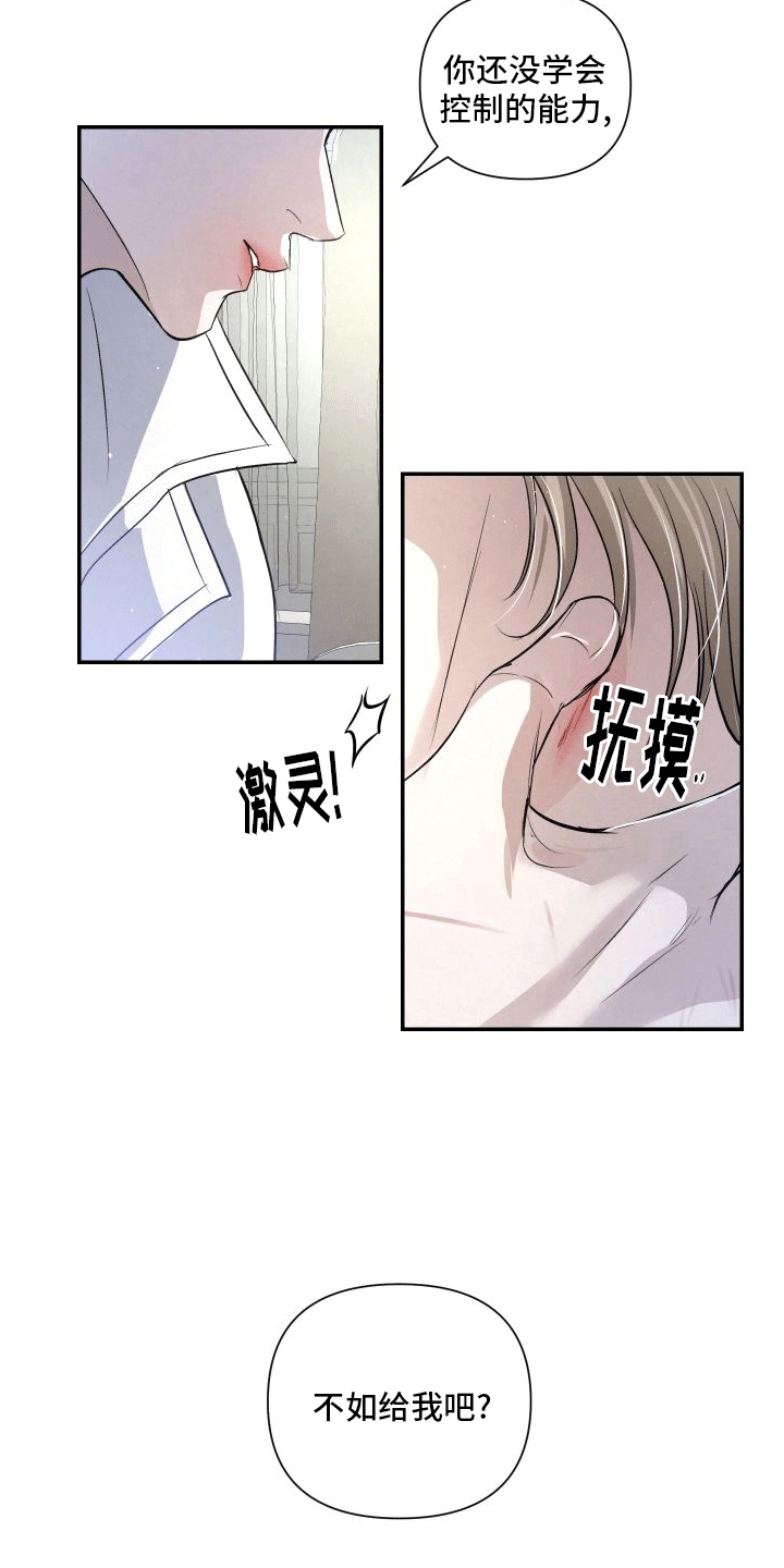 血液指南 - 第13话 - 第32张图