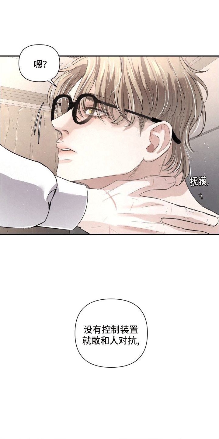 血液指南 - 第13话 - 第33张图