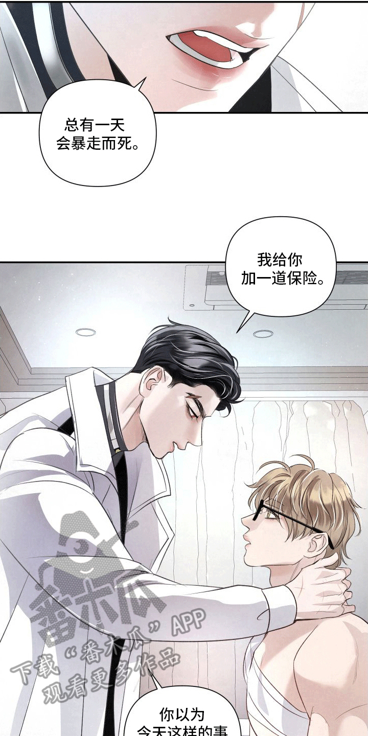 血液指南 - 第13话 - 第34张图