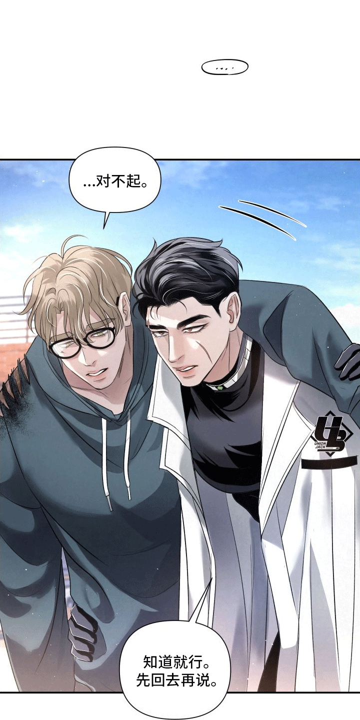 血液指南 - 第13话 - 第3张图