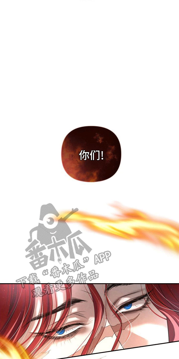 血液指南 - 第13话 - 第4张图