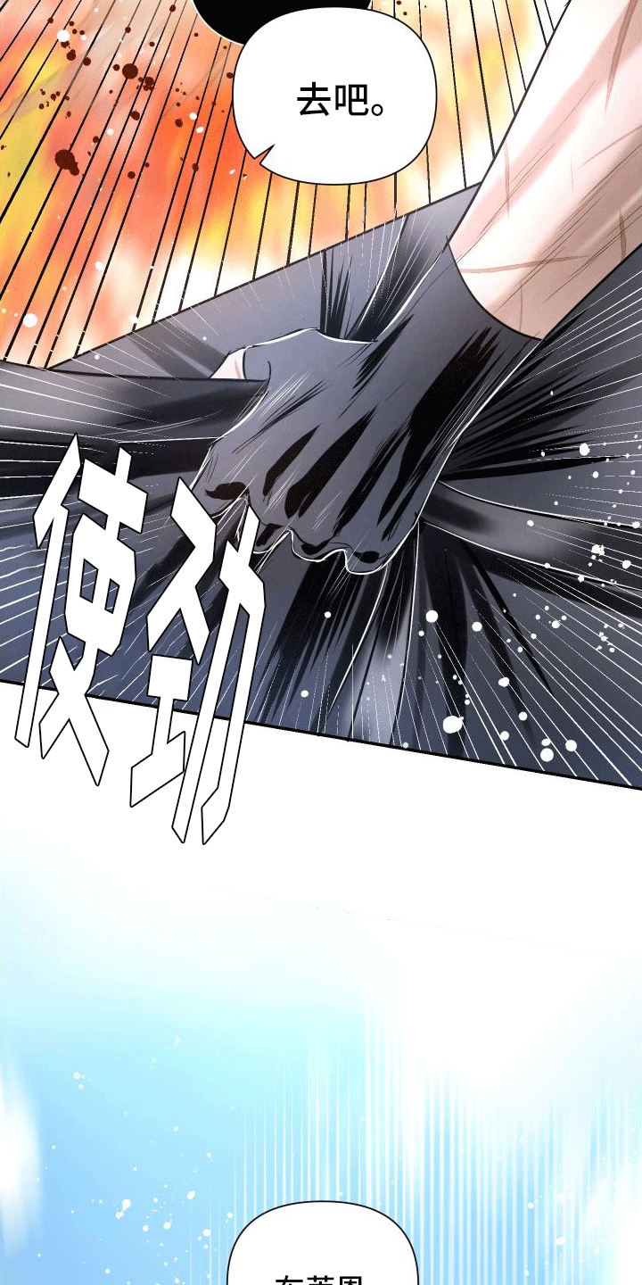 血液指南 - 第13话 - 第6张图