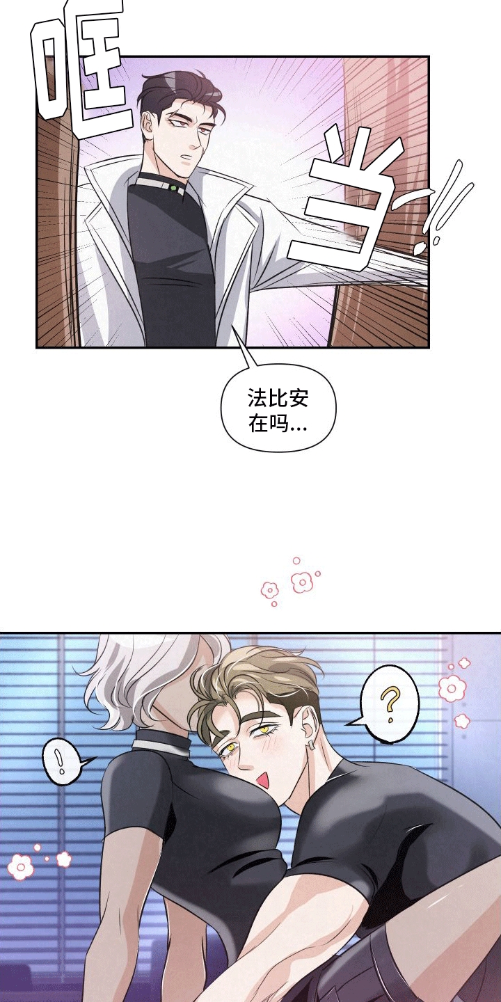 血液指南 - 第10话 - 第12张图