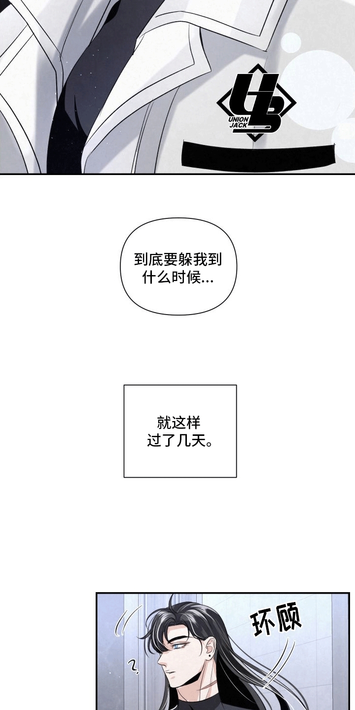 血液指南 - 第10话 - 第17张图