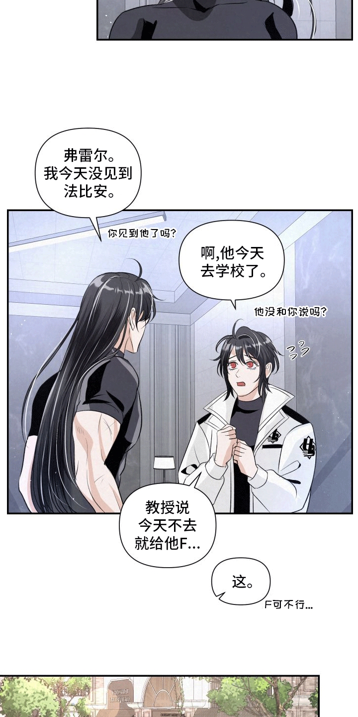 血液指南 - 第10话 - 第18张图