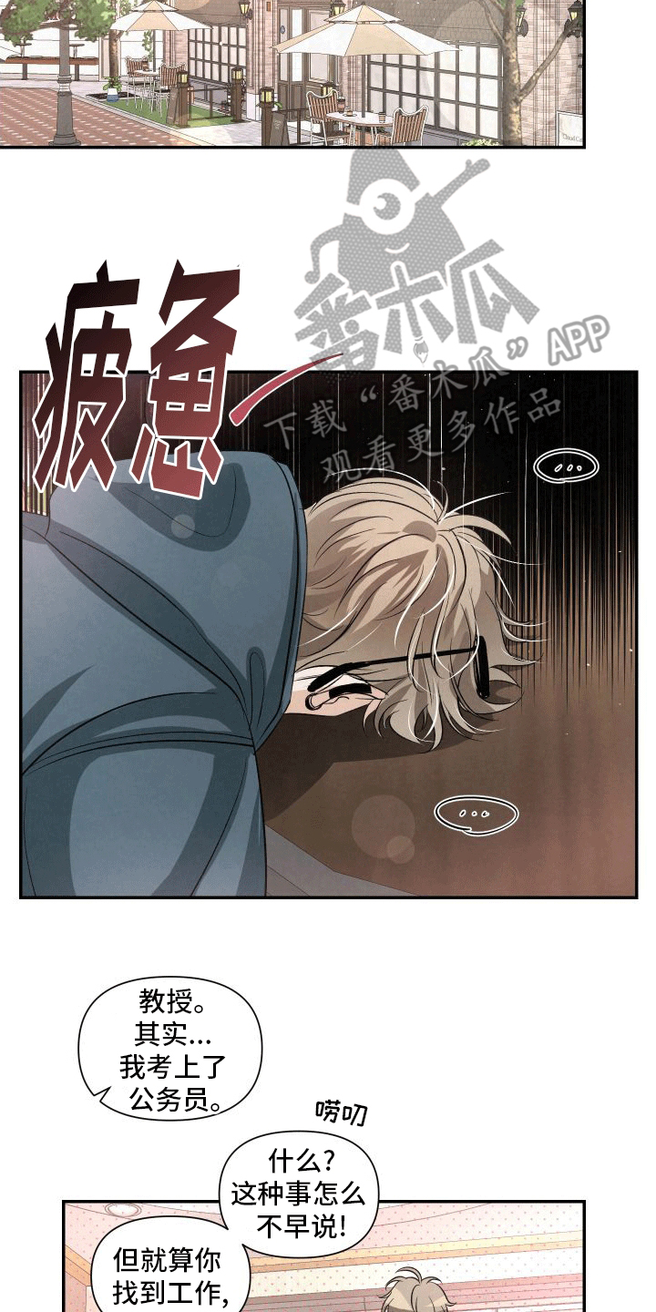 血液指南 - 第10话 - 第19张图