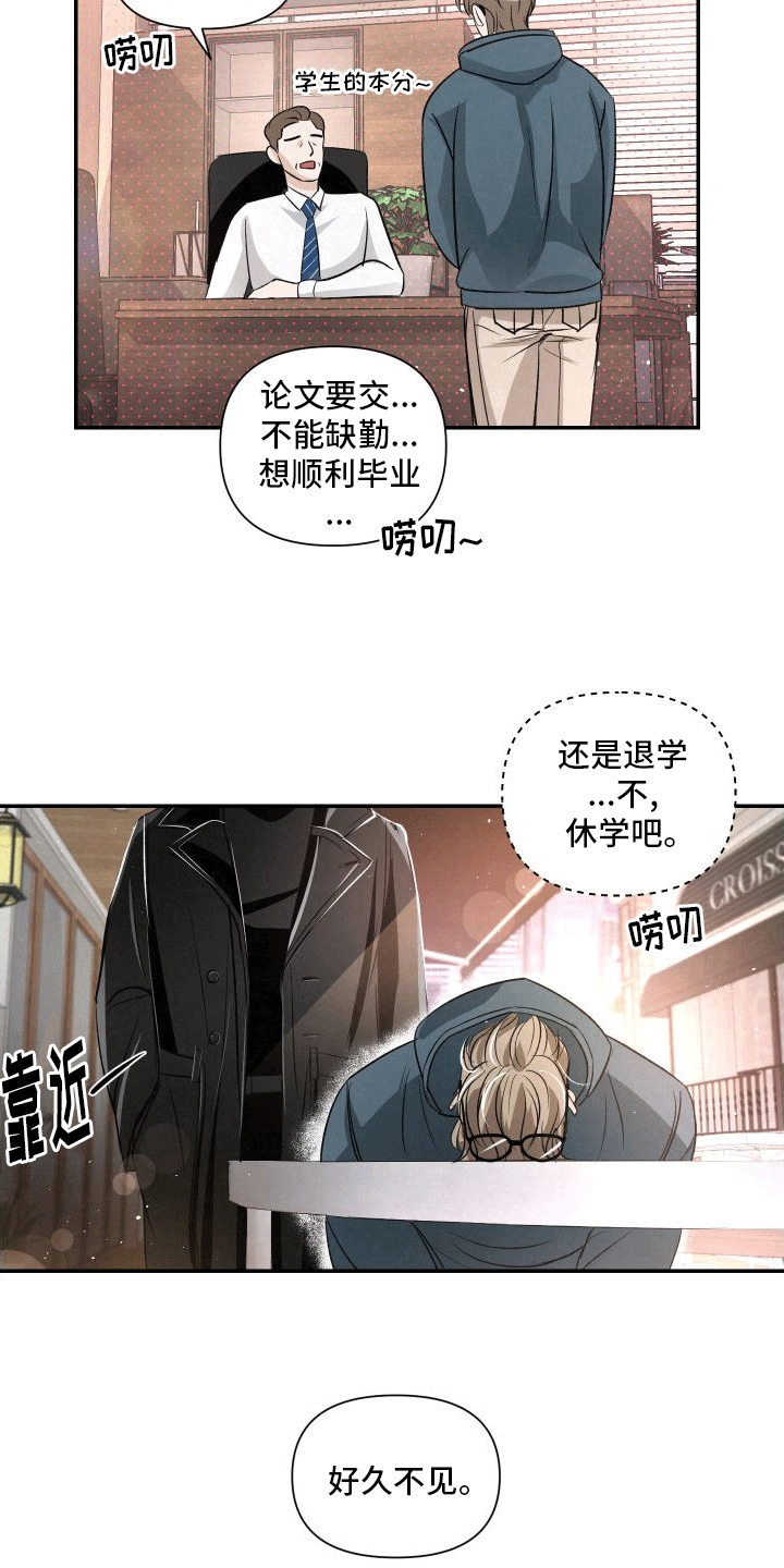 血液指南 - 第10话 - 第20张图