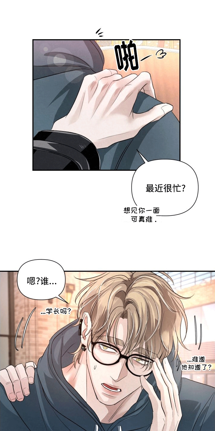 血液指南 - 第10话 - 第21张图