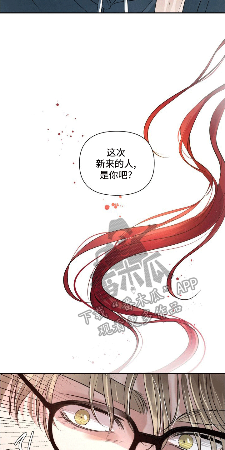 血液指南 - 第10话 - 第22张图