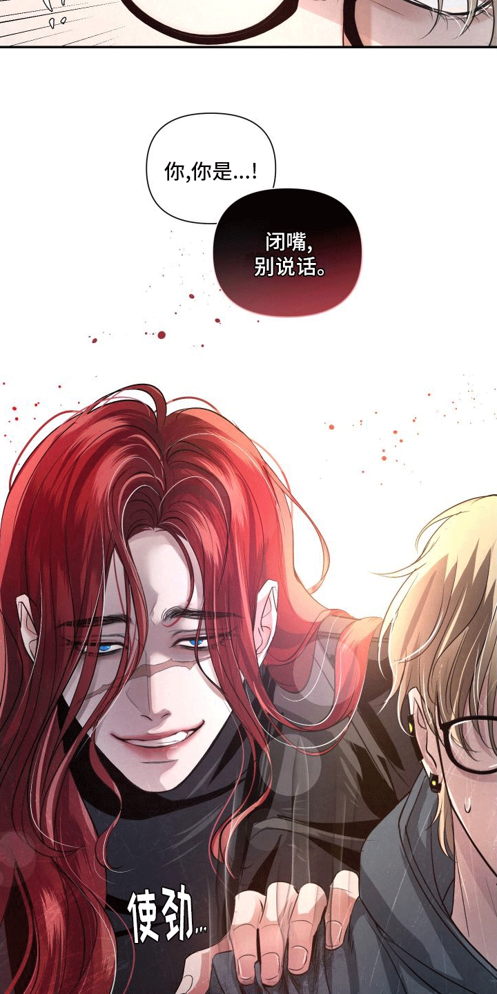 血液指南 - 第10话 - 第23张图