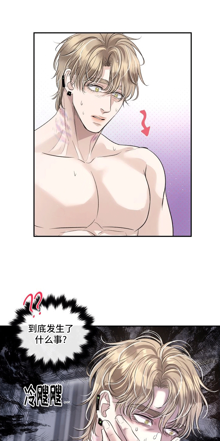 血液指南 - 第10话 - 第2张图