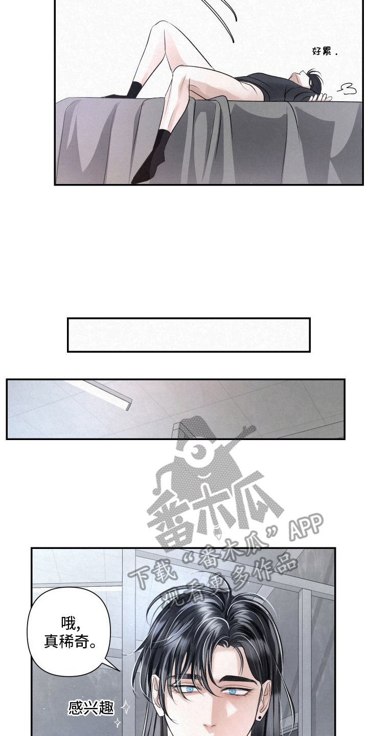 血液指南 - 第10话 - 第7张图