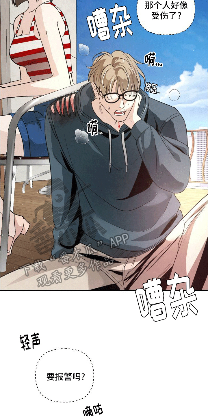 血液指南 - 第12话 - 第10张图