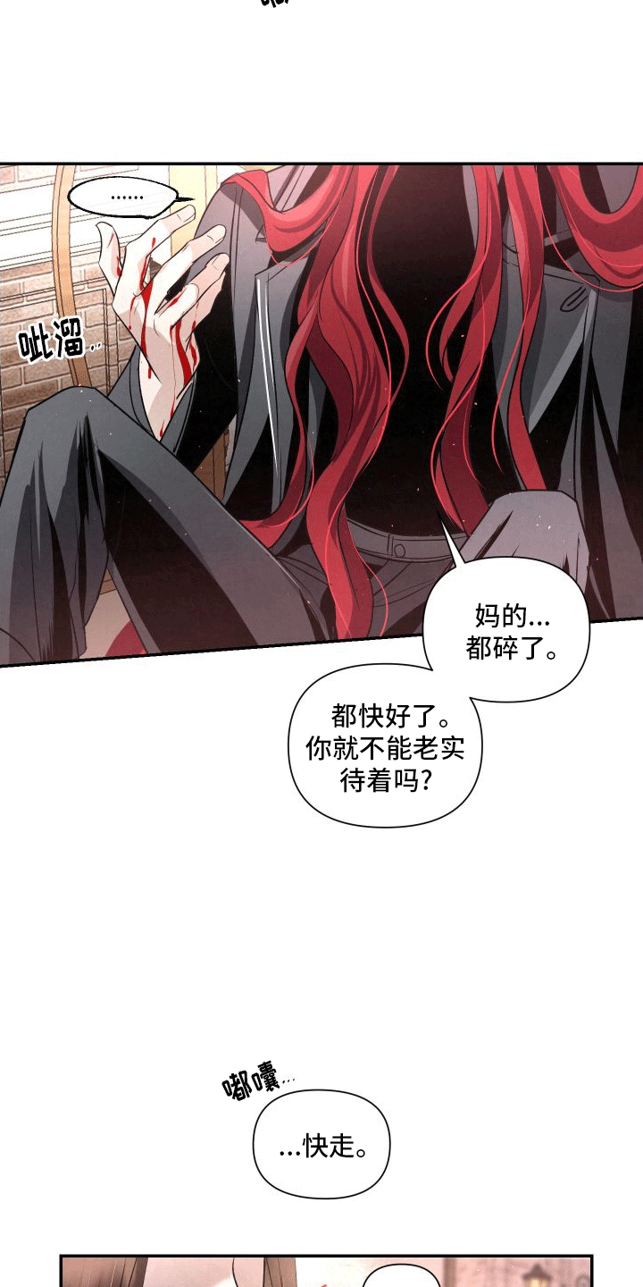 血液指南 - 第12话 - 第11张图