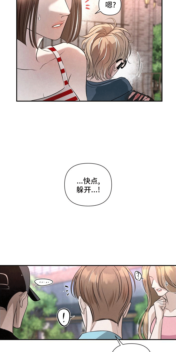 血液指南 - 第12话 - 第12张图