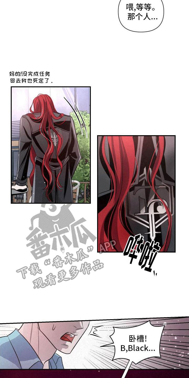 血液指南 - 第12话 - 第13张图