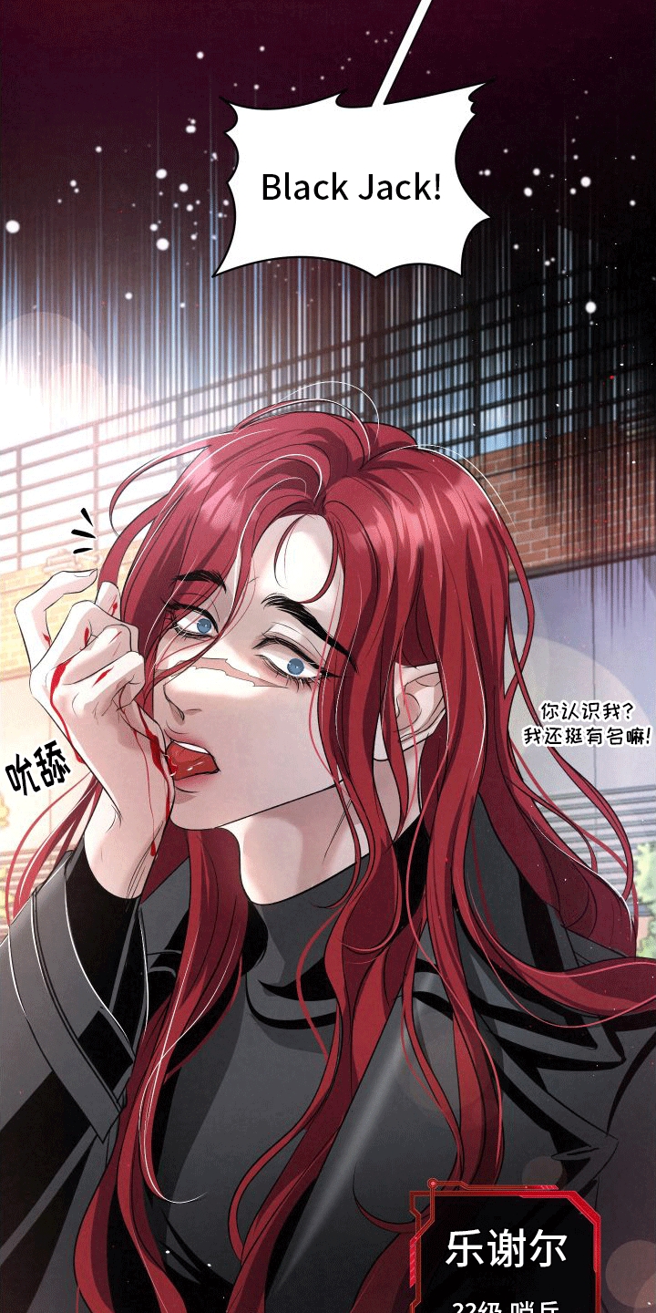 血液指南 - 第12话 - 第14张图