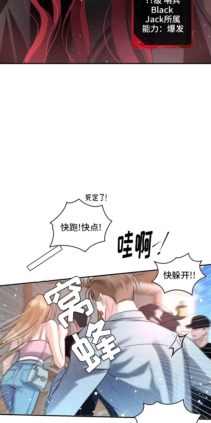 血液指南 - 第12话 - 第15张图