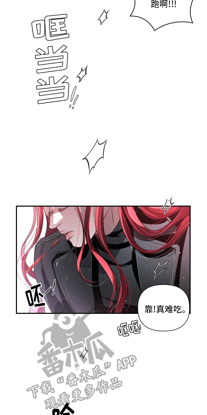 血液指南 - 第12话 - 第16张图