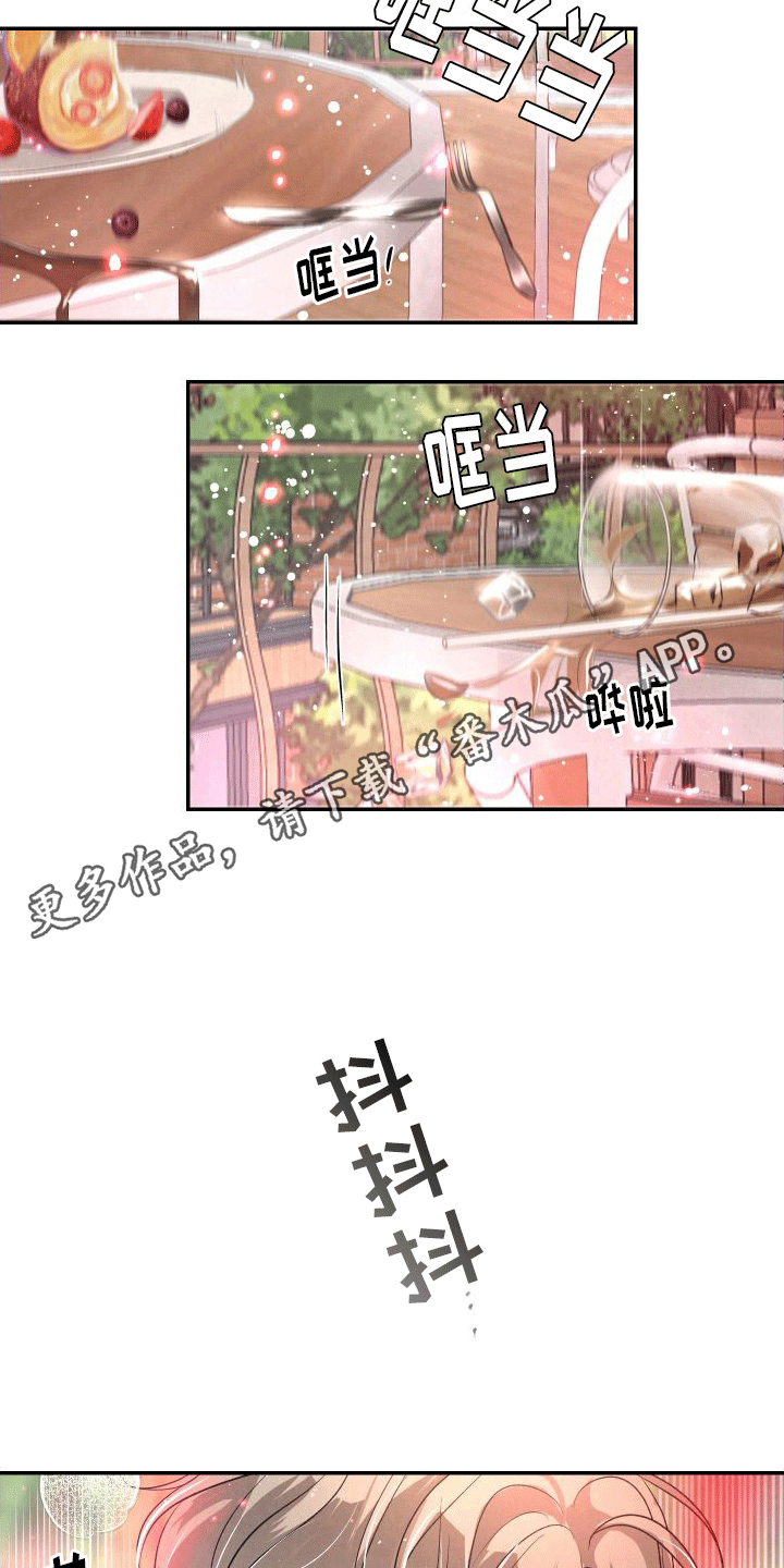 血液指南 - 第12话 - 第19张图