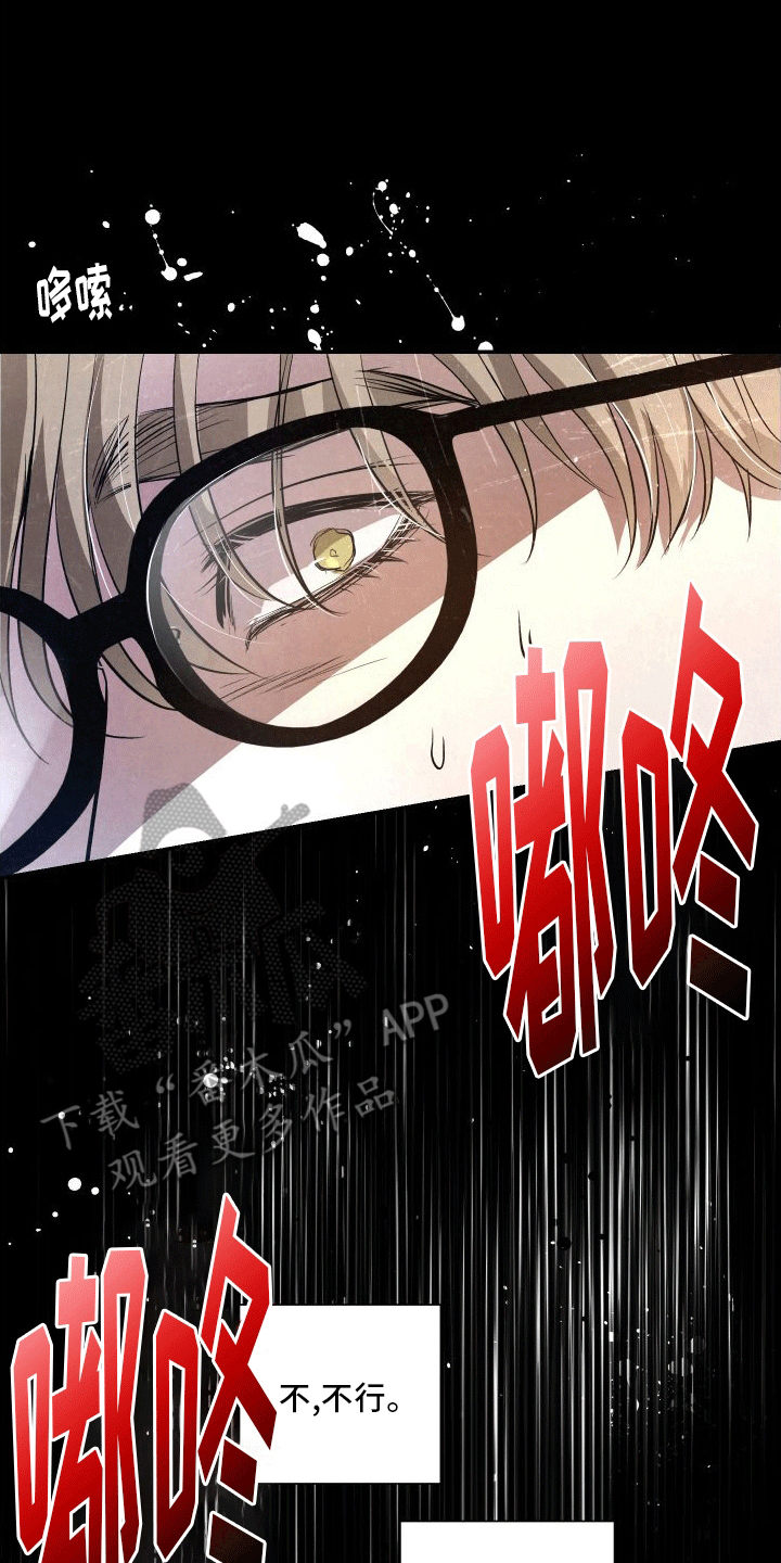 血液指南 - 第12话 - 第1张图