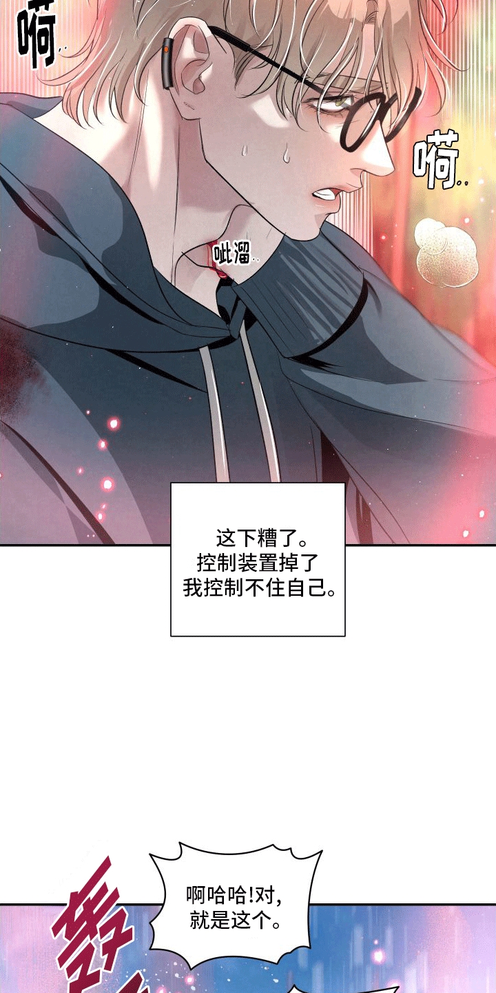 血液指南 - 第12话 - 第20张图