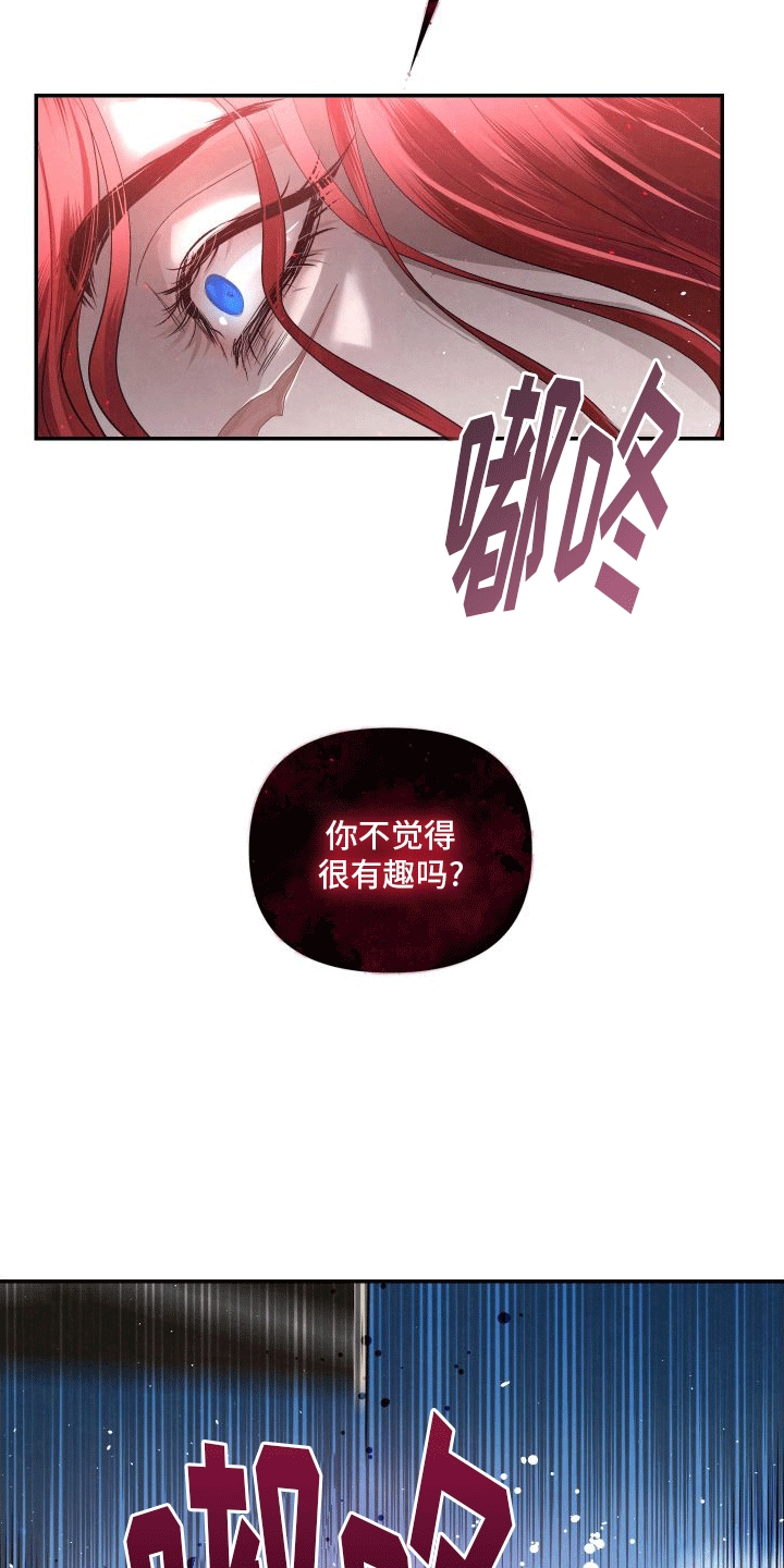 血液指南 - 第12话 - 第24张图