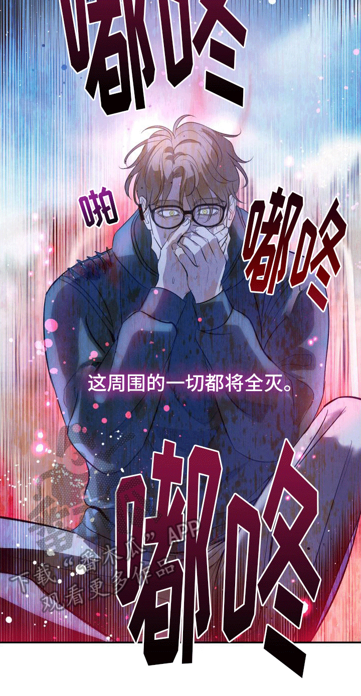 血液指南 - 第12话 - 第25张图