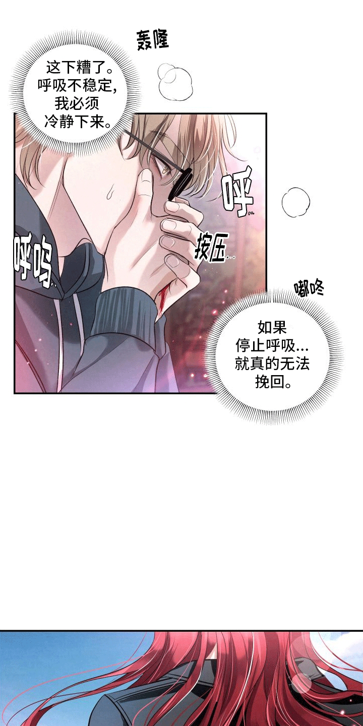 血液指南 - 第12话 - 第26张图