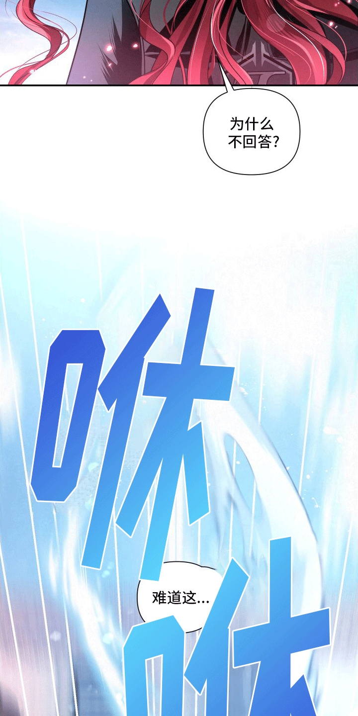 血液指南 - 第12话 - 第27张图