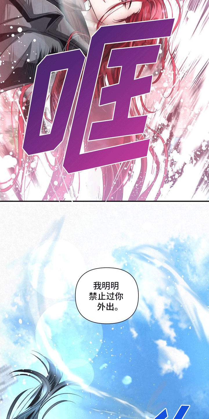 血液指南 - 第12话 - 第29张图