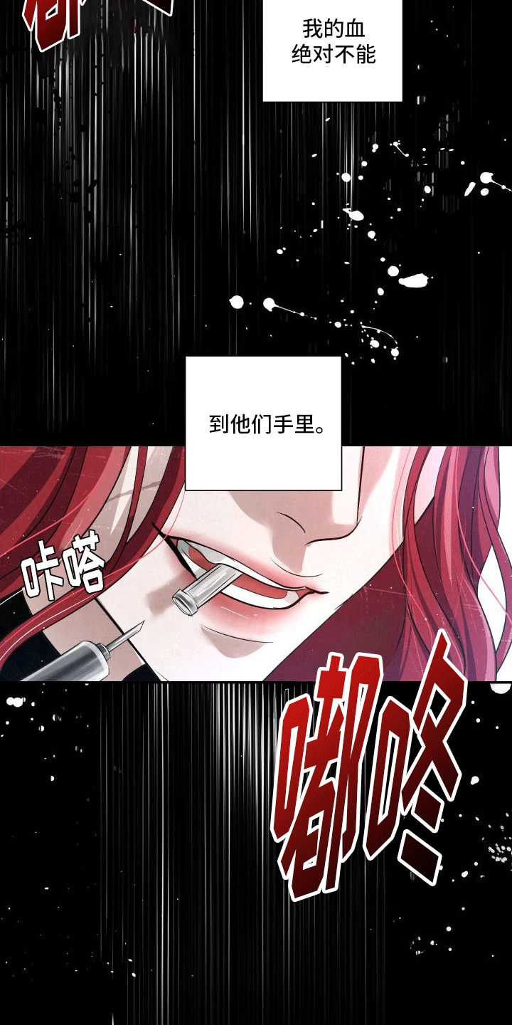 血液指南 - 第12话 - 第2张图