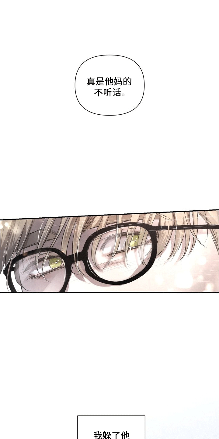 血液指南 - 第12话 - 第33张图