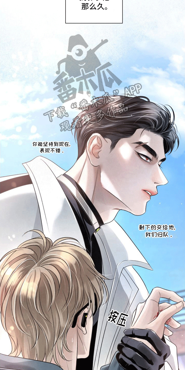 血液指南 - 第12话 - 第34张图