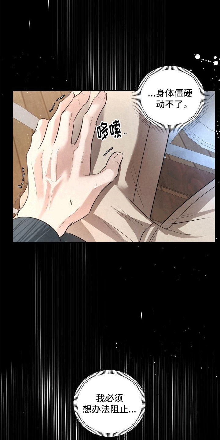 血液指南 - 第12话 - 第3张图