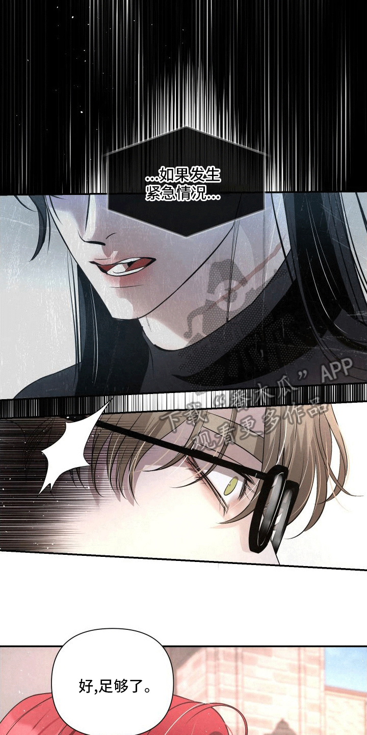 血液指南 - 第12话 - 第4张图