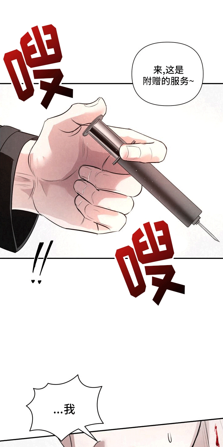 血液指南 - 第12话 - 第6张图